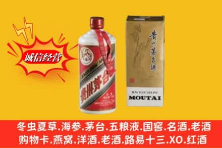 沈阳回收80年代茅台酒